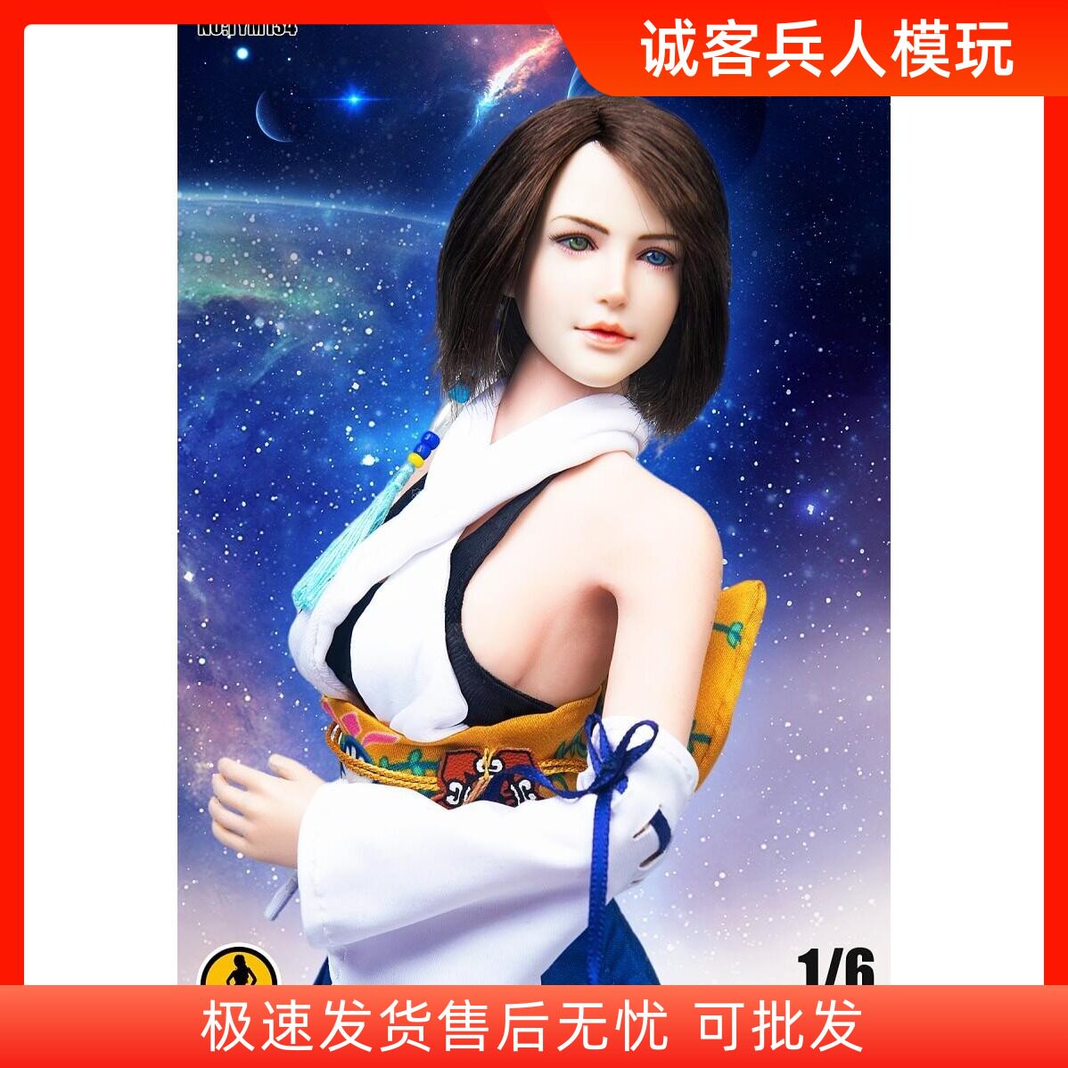 TYM134幻想cosplay套装