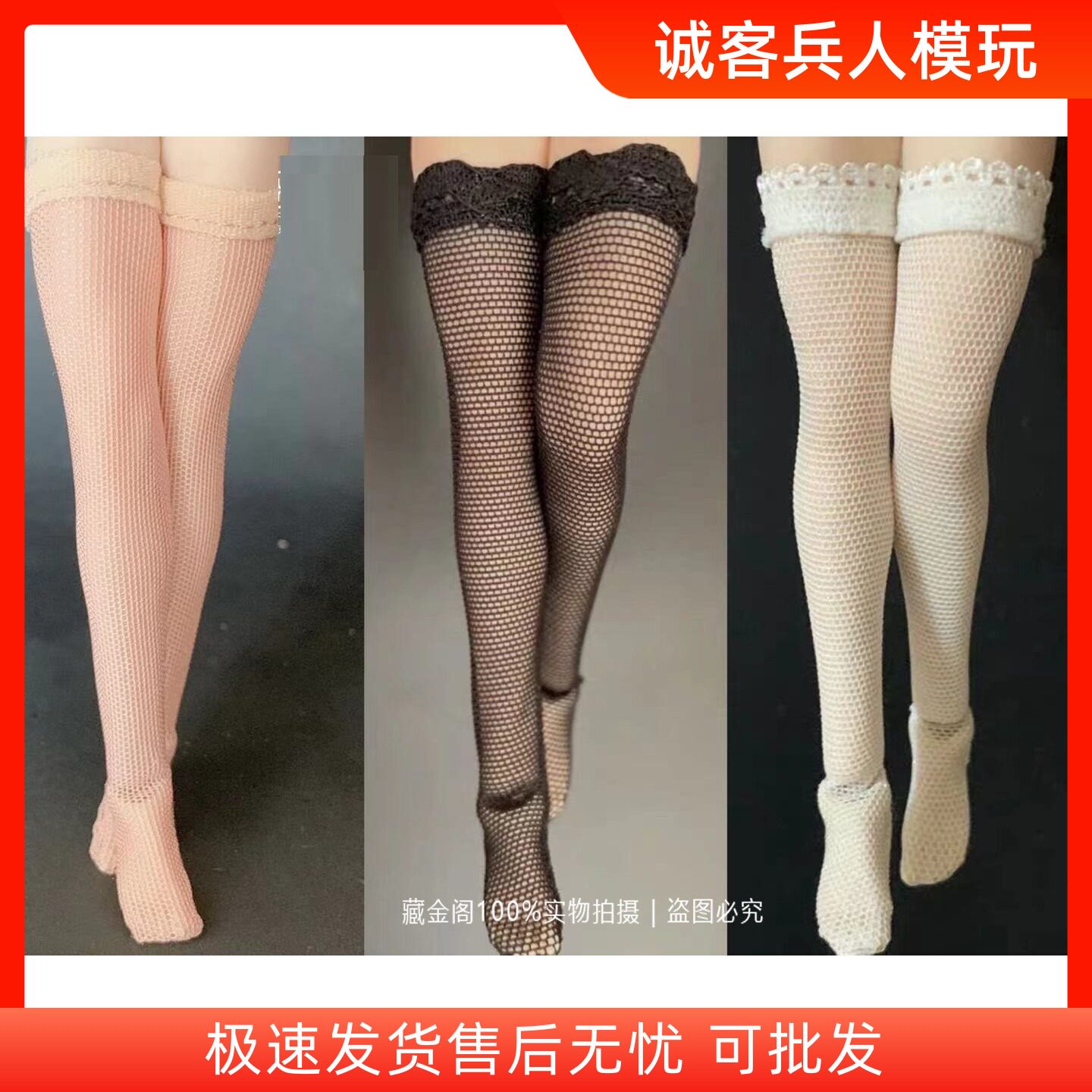 新款1/12PH TBL女兵人偶配件 黑白肉色高装袜 连脚袜 不染色 现货