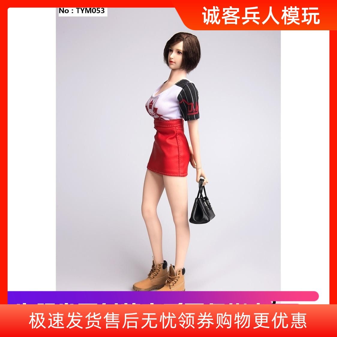 1/6兵人女服饰 皮裙子 适合ph 岚，TBL女兵人偶 现货