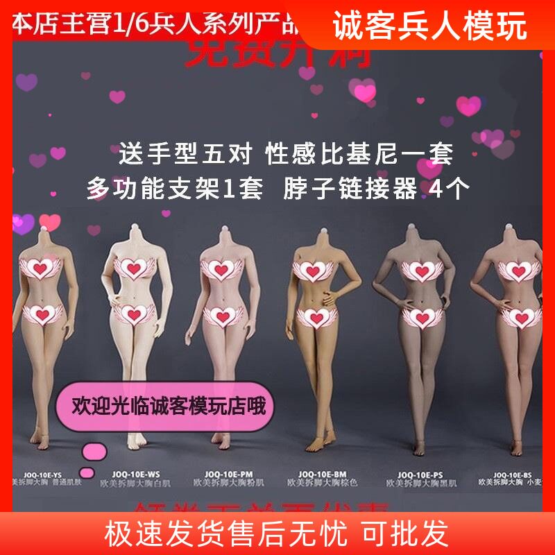 正版4代钢骨架包胶素体多款肤色