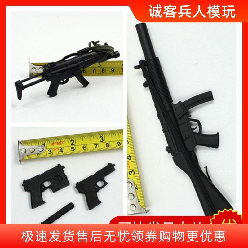 微缩模型12英寸人偶摆件冲锋枪