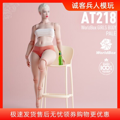 AT218女素体大码版兵人