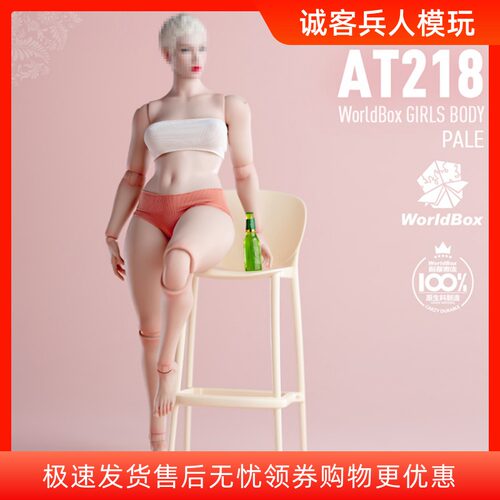 AT218女素体大码版兵人
