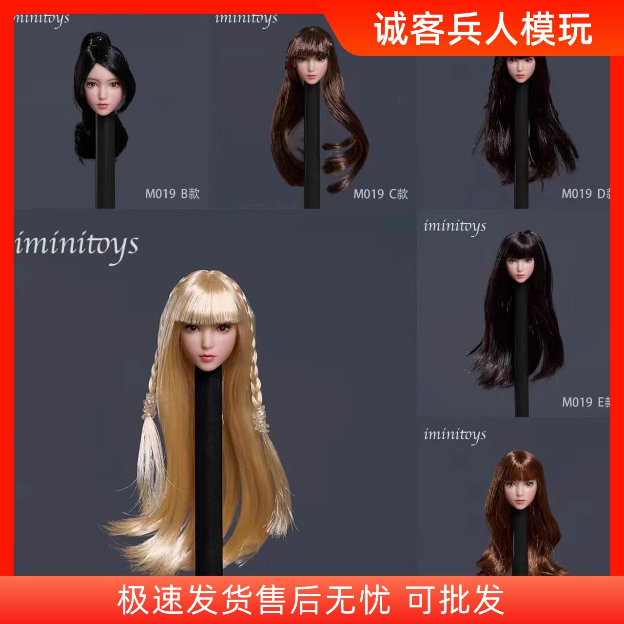 1/12女兵人萝莉少女头雕M019