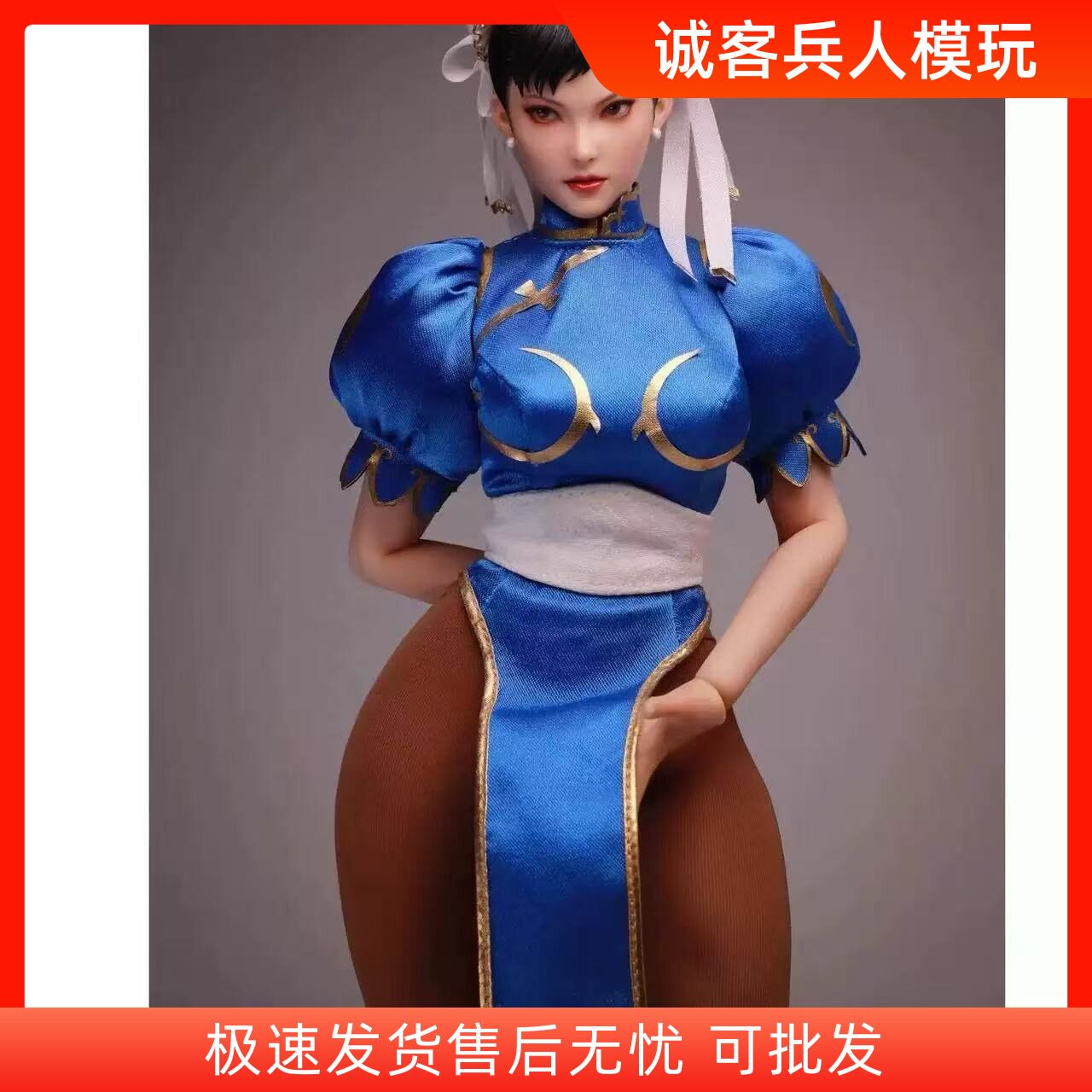 现货1/6 女兵人服饰春丽衣服 12寸女兵人街头霸王女格斗家旗袍图片