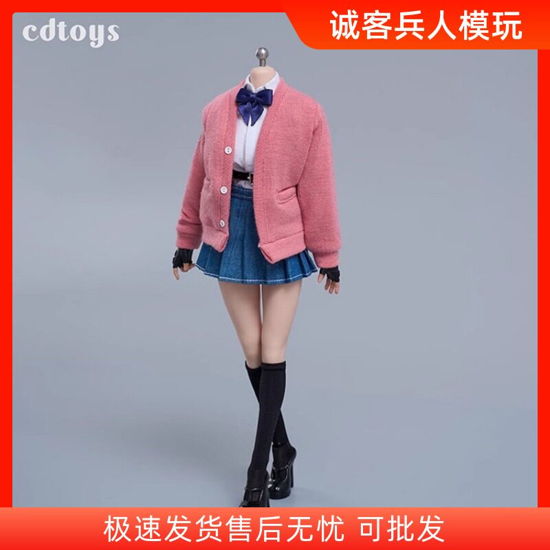 现货 cdtoys cd062 1/6女兵人学生开衫jk裙套装 适配1/6包胶素体