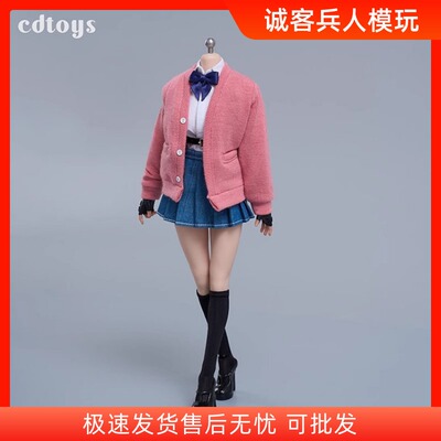 现货 cdtoys cd062 1/6女兵人学生开衫jk裙套装 适配1/6包胶素体