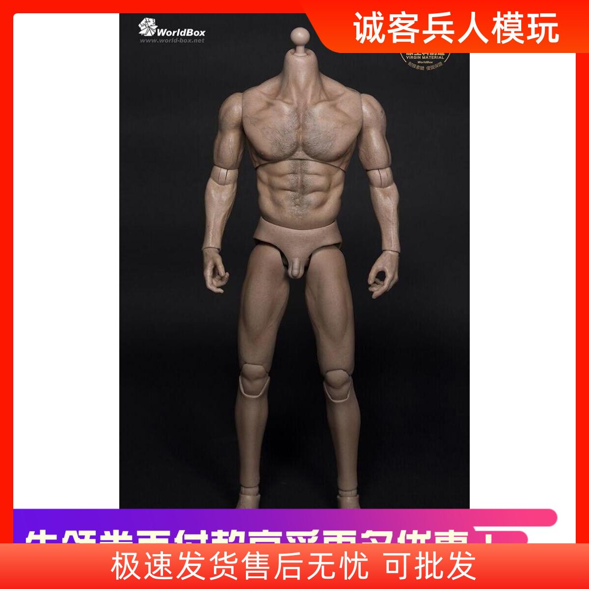 兵人素体1/6金刚狼罗根宽肩