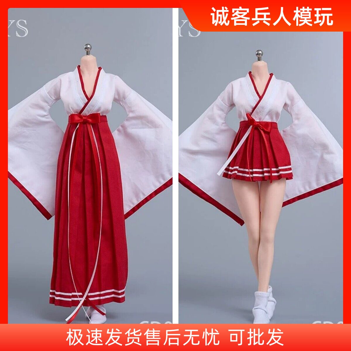 1/6女兵人巫女服和服套装图片