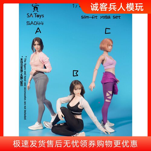 SATOYS瑜珈服适合耐操素体1：6