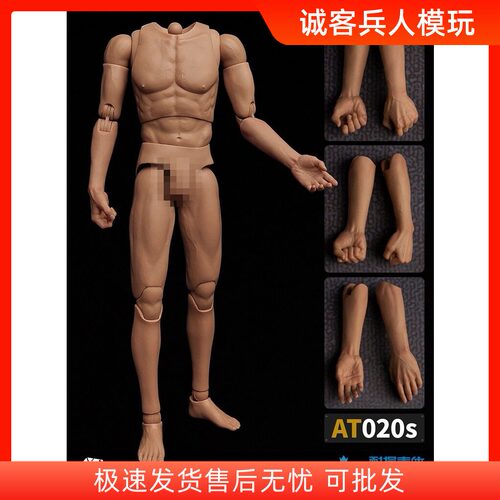 现货1/6兵人耐操素体静态整套