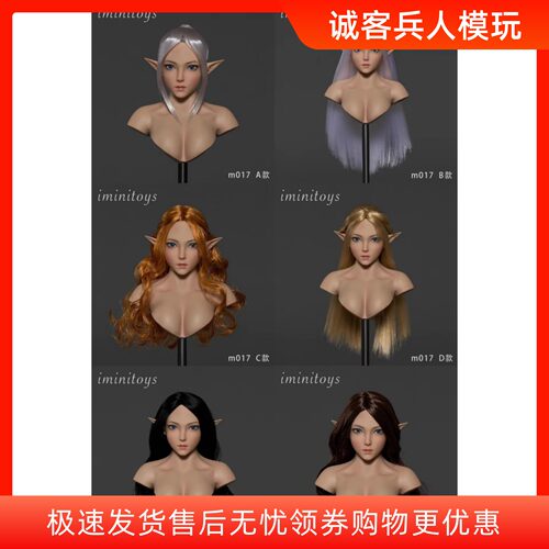 美少女头雕白肤色精灵1：6