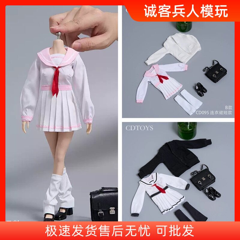 1/6女兵人服装 学院风 水手服 短款JK连衣裙 JK套装CDTOYS cd095图片