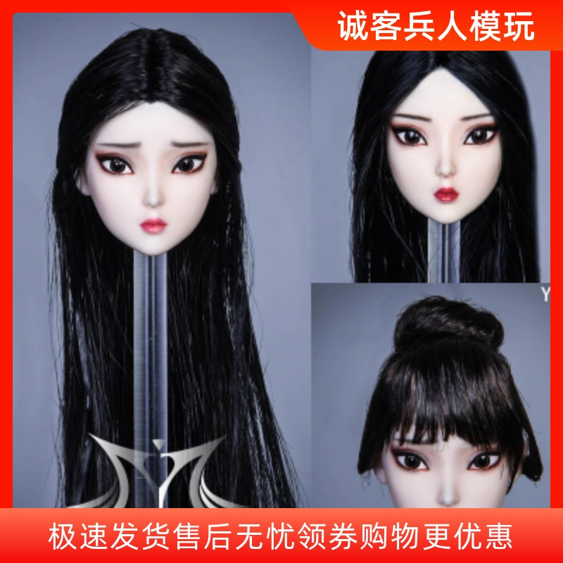 现货 YMTOYS 1/6 植发女头雕 素儿 YMT033 适合TBL PH包胶女素体