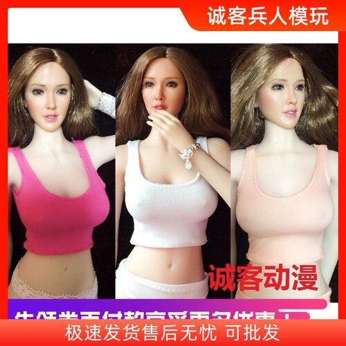 性感背心女兵人现货1/6
