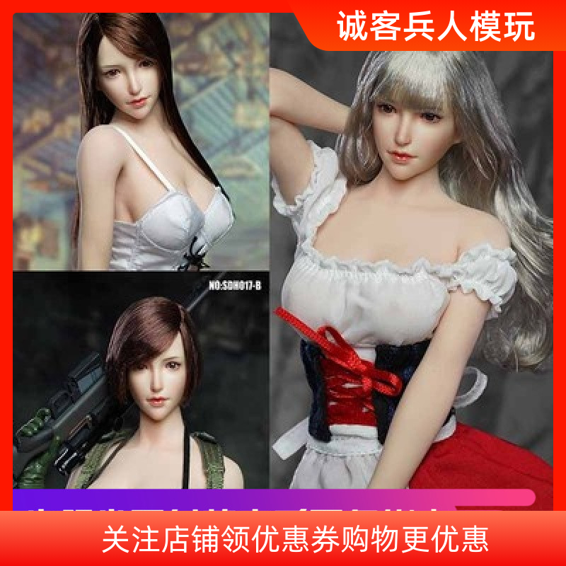 特价SUPER DUCK 1/6 SDH017 女頭雕- A B C 三款现货