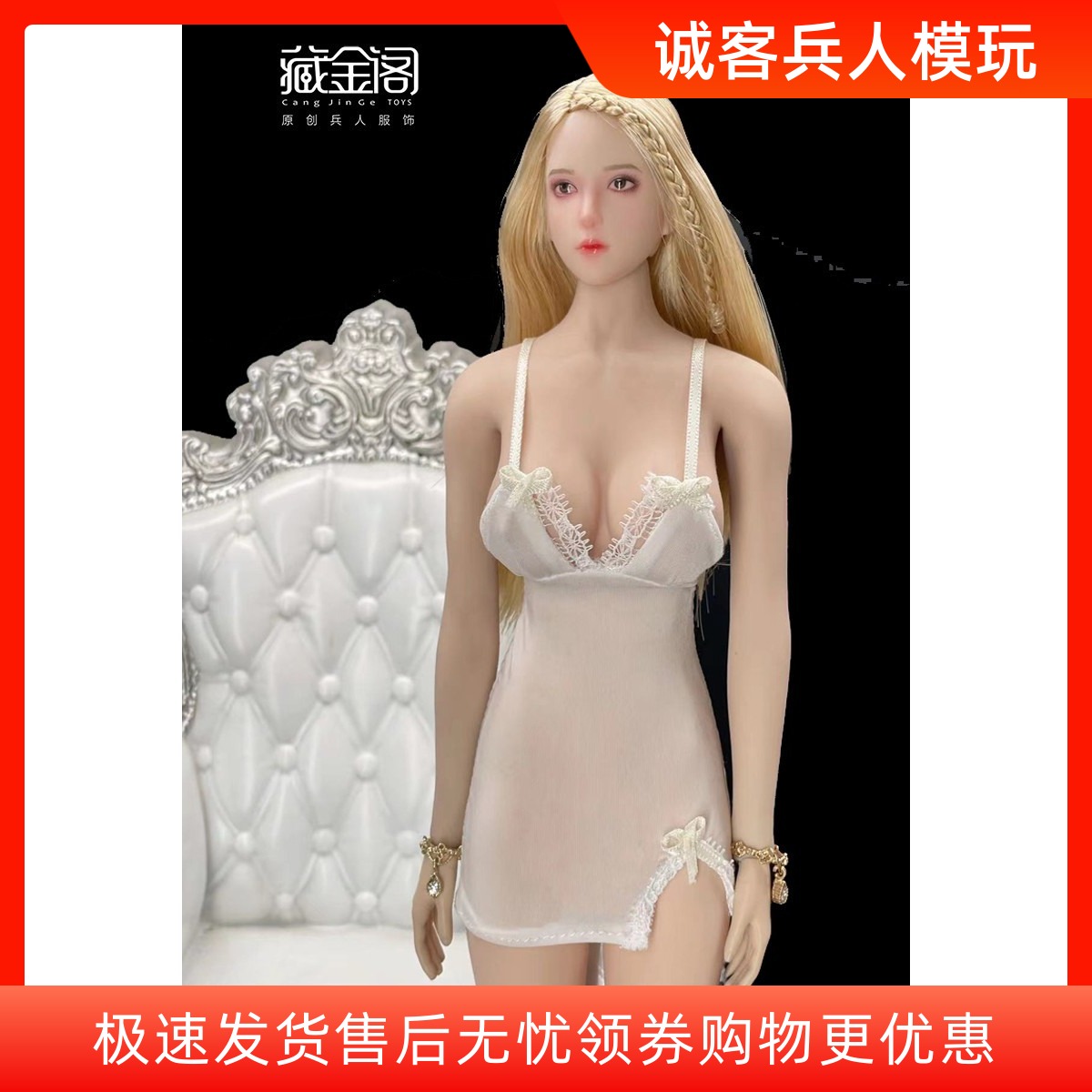 现货1/6女兵人包胶素体衣服