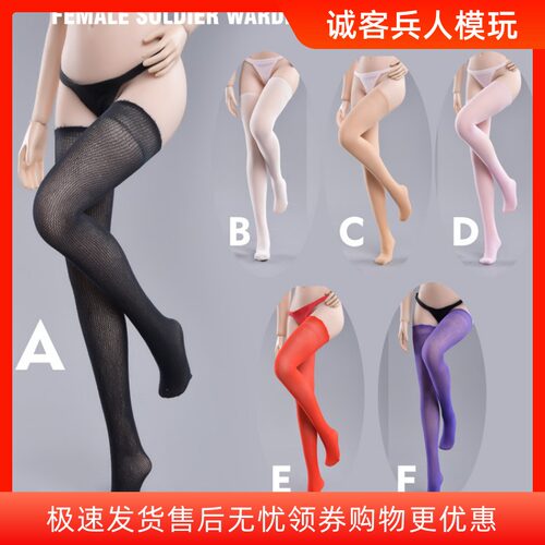 无缝丝袜腿袜现货女兵人偶