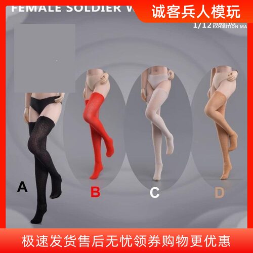 FireGirlToys无缝丝袜腿袜