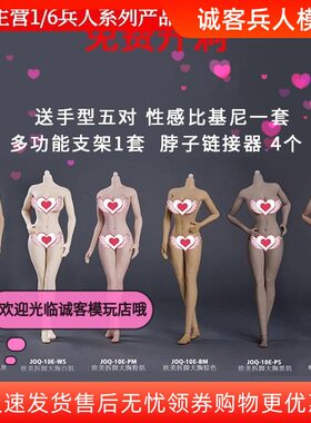 正版4代钢骨架包胶素体多款肤色