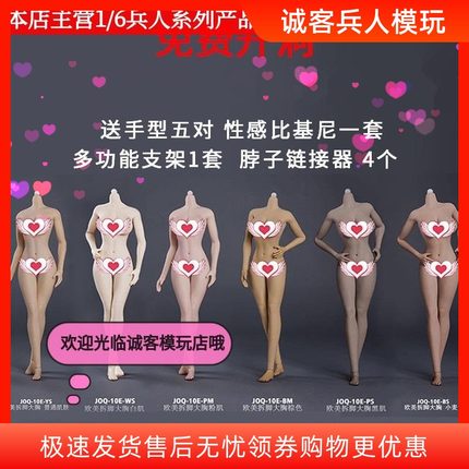 正版1/6女兵人包胶岚素体人体美术模型4代钢骨架关节可动多款肤色