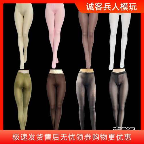 1/6女兵人偶模型衣服配件 弹力紧身打底裤连裤丝袜 适合TBL UD