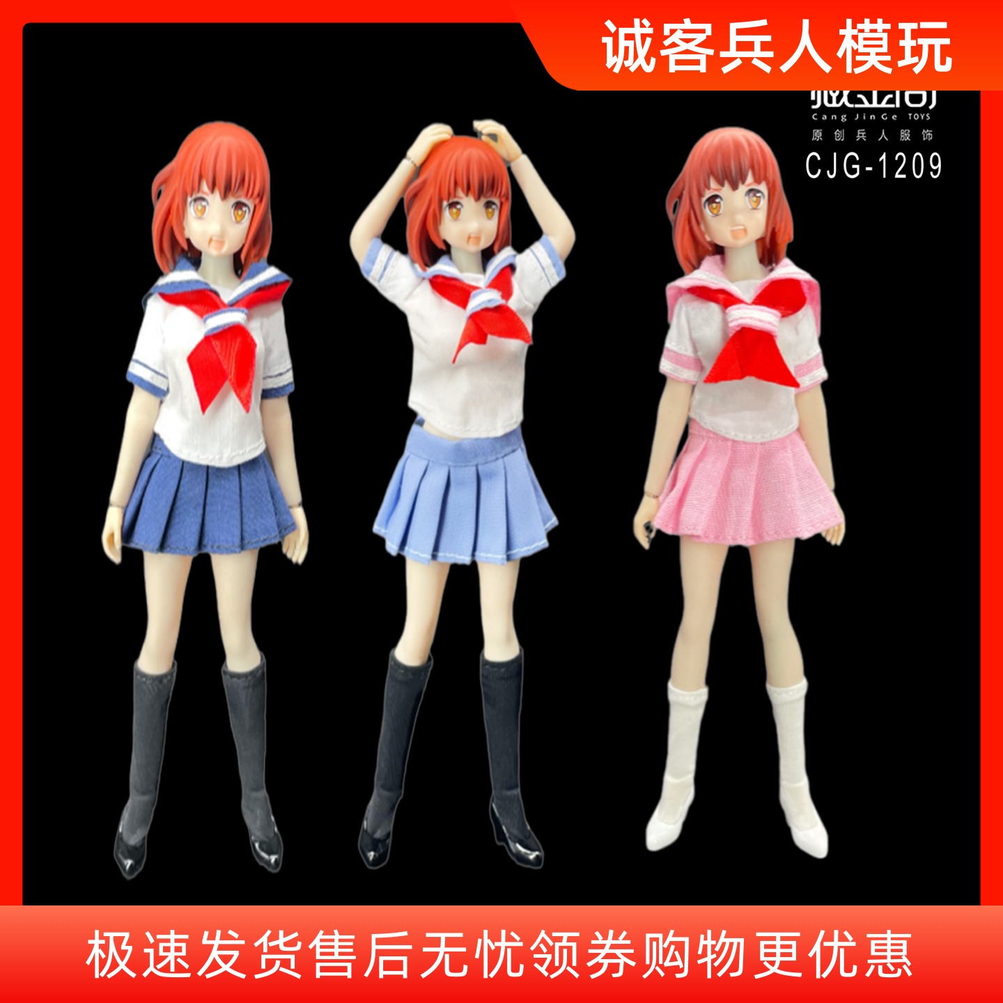 1/12手办兵人学生服水手服JK制服