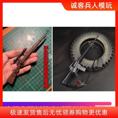 1:6兵人威龙 美军越战黑鹰坠落M16 旧化版98K8倍镜绝境求生枪模型