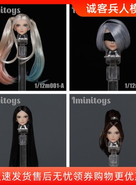 Iminitoys 1/12女兵人 m001 动漫美女头雕 可爱美少女 四款 现货