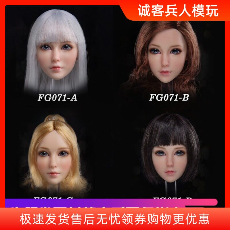 Fire Girl Toys 1/6 兵人FG071女人偶可爱甜美美少女头雕四款现货