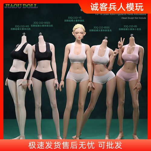 JIAOUDOLL1/6女兵人可拆脚