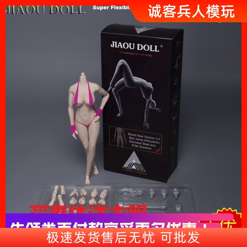 体型欧美大胸无头3代钢塑骨架