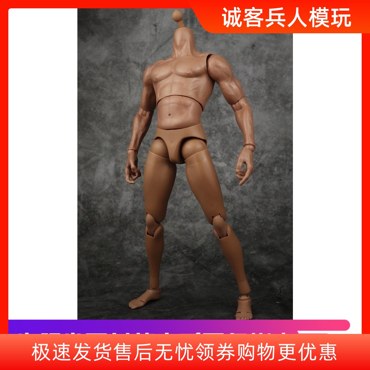 肌肉素体现货头雕兵人
