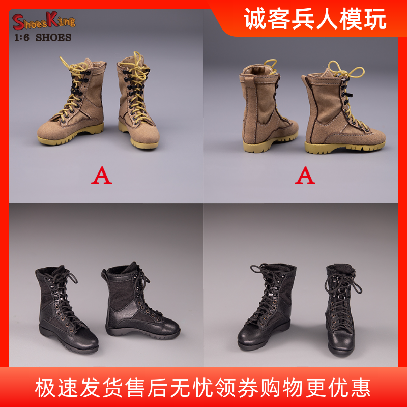现货 1/6 兵人 男鞋 SK011 手工沙漠作战靴 沙色 系带空心 靴子
