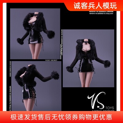 皮草绑带裙VSTOYS适合女兵人