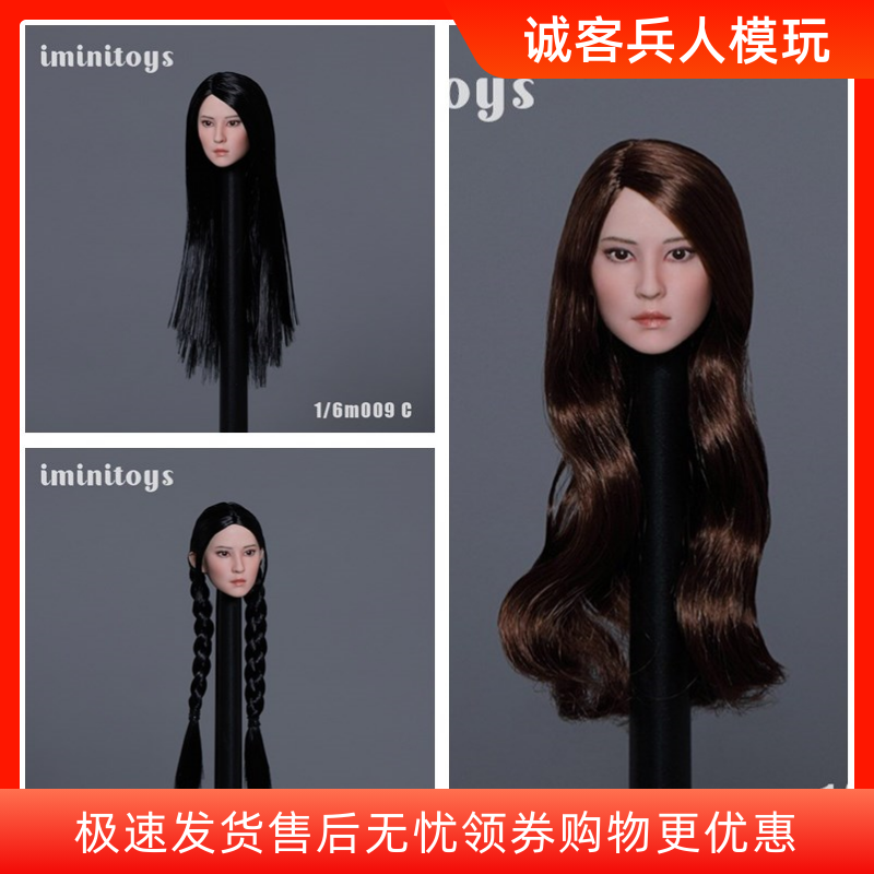 1/121/6兵人亚洲美女头雕