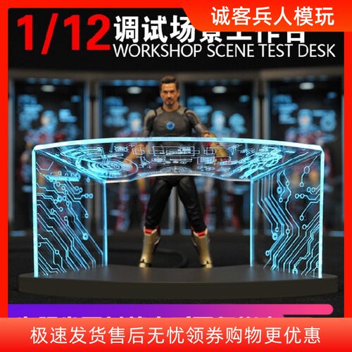 山口式shf托尼工作台兵人