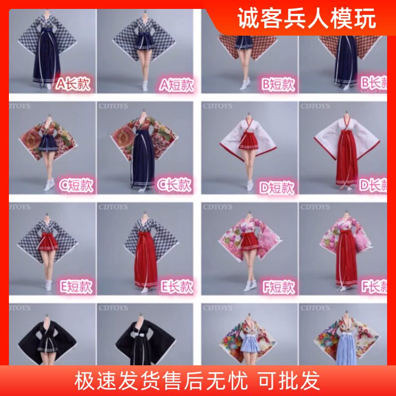 1/6女兵人巫女服和服1：6图片