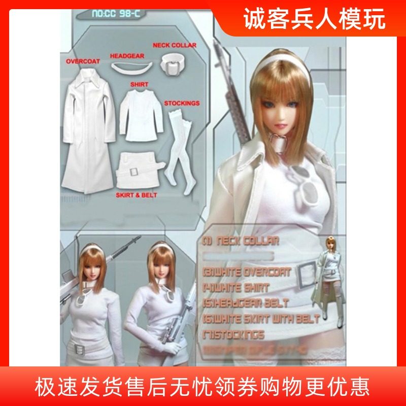 白色皮衣套装12寸女兵人服装