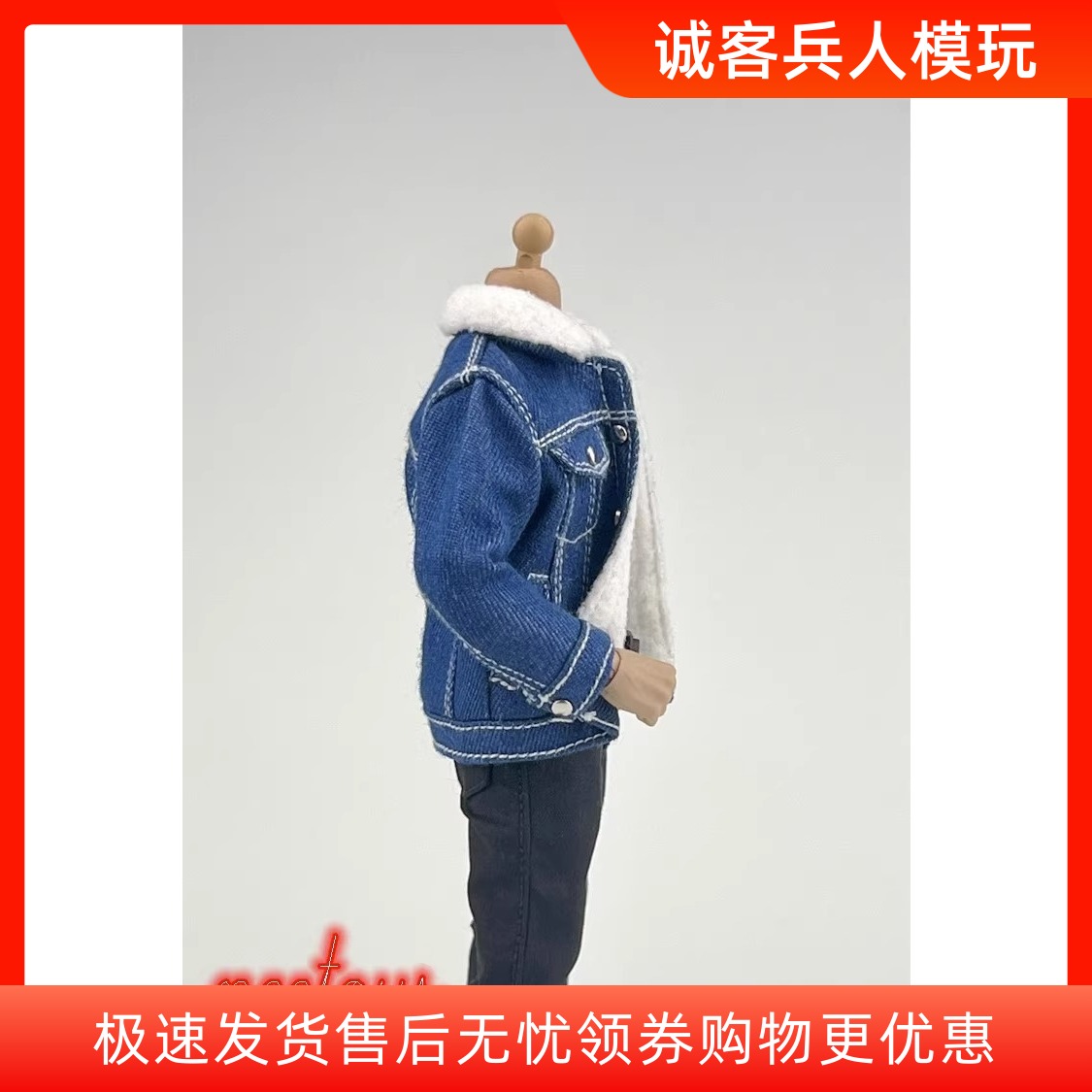 1/12 兵人 CCN1208 可动人偶羊羔绒牛仔夹克 方大头 GW素体适用
