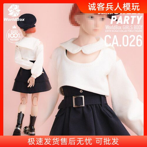 Worldbox1/6女兵人派对套装