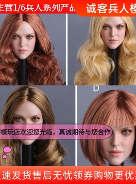 1/6兵人 欧美女明星头雕GACTOYS GC009 芭芭拉 适配麦色女素体