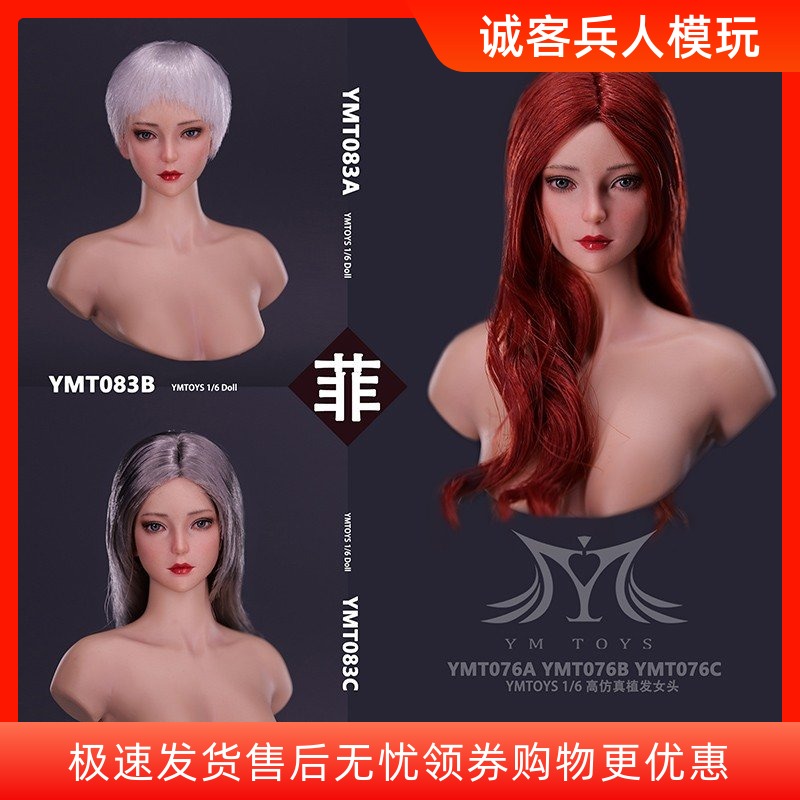 女兵人亚州美女头雕YMT083