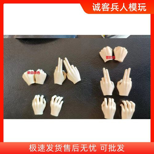 新款手型 次元造MAFBODY  Ver12  MAF2 1:6素体男极限包胶体通用