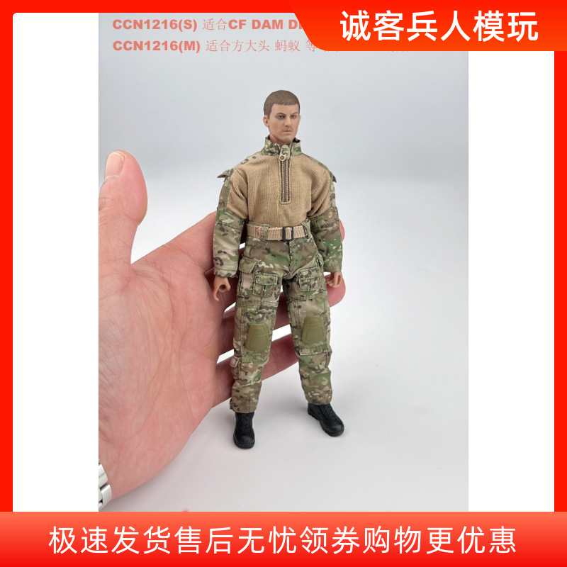 现货 6寸人偶 1/12兵人服装 G3蛙服全地形 CCN1216