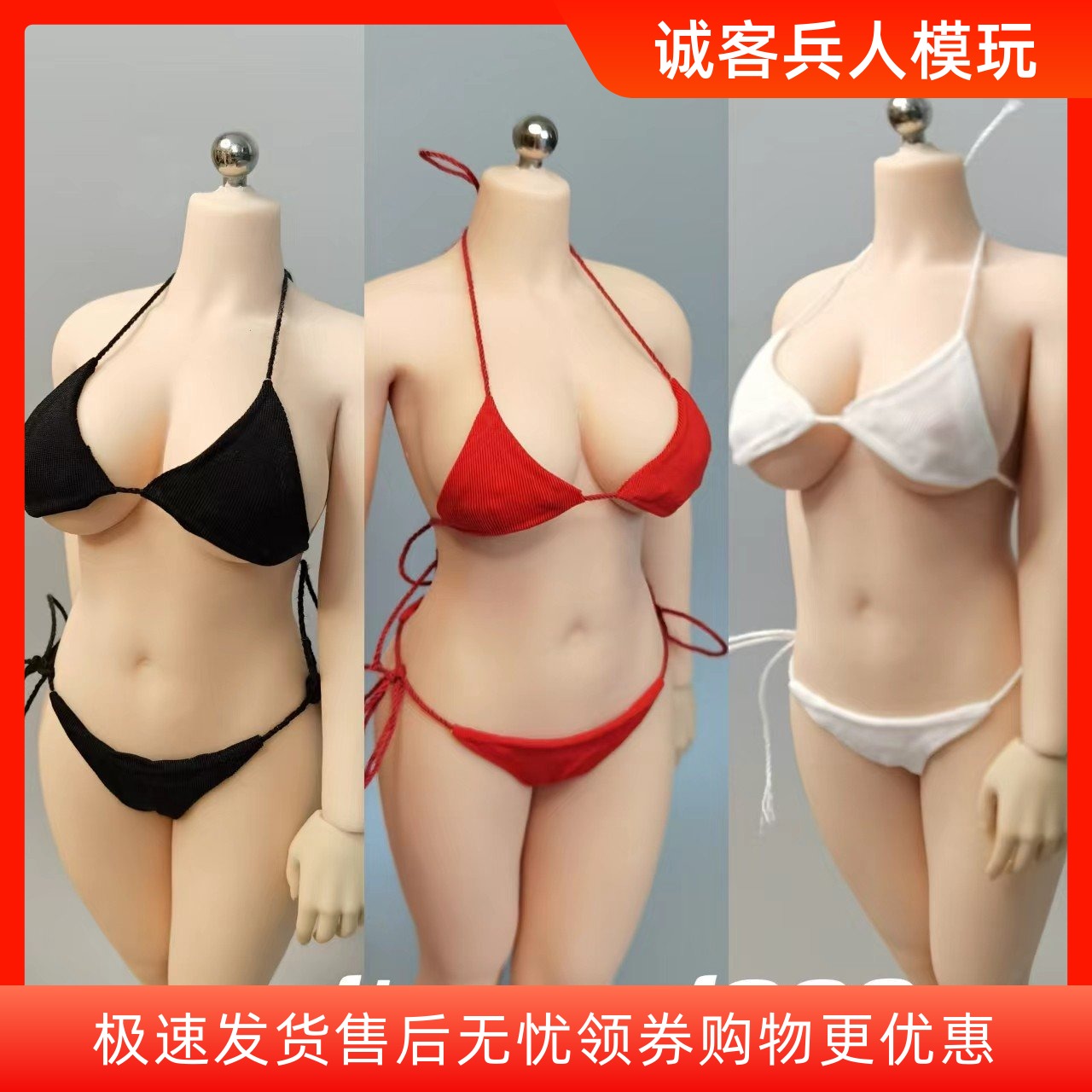 女兵人豹纹黑白红色比基尼1/6