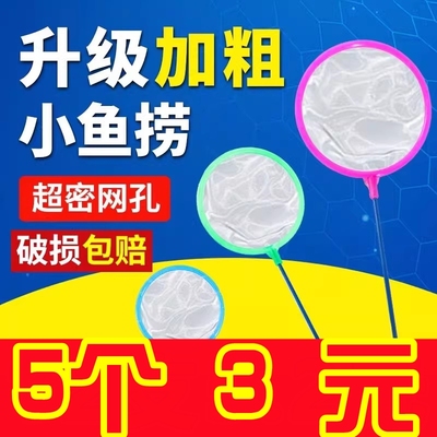 鱼缸专用捞鱼网不锈钢方形渔捞手抄渔网小金鱼观赏鱼儿童捕捞鱼网