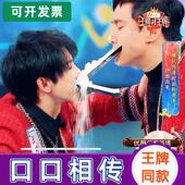 口口相传扑面而来面粉跑男同款 活动道具公司年会结婚户外拓展游戏