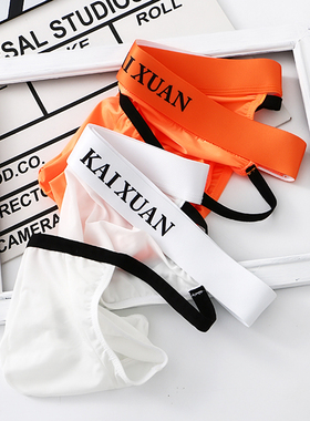 大宫先生 男士镂空三角裤高叉半包囊冰丝夏季情趣透气性感内裤男