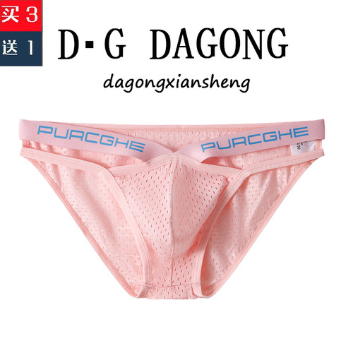 大宫男三角裤冰丝网孔透气半透明